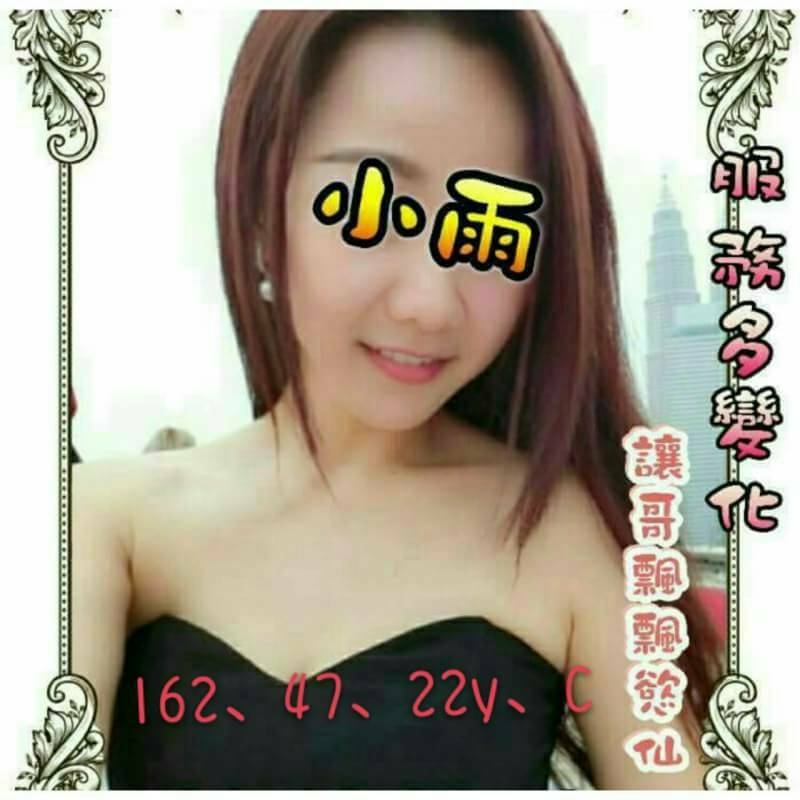 楊梅區定點茶/外送茶 小不點 159/57/23/34D